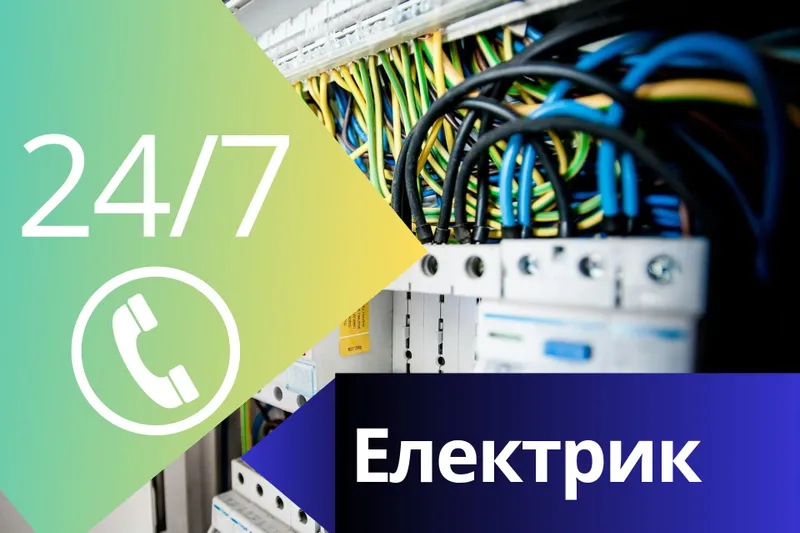 Elektrik Elektrik