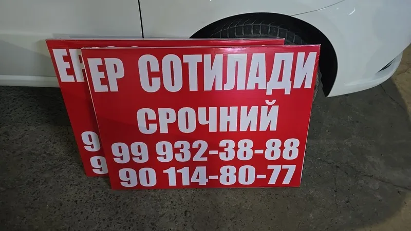 Arzon Uchastka SOTILADI