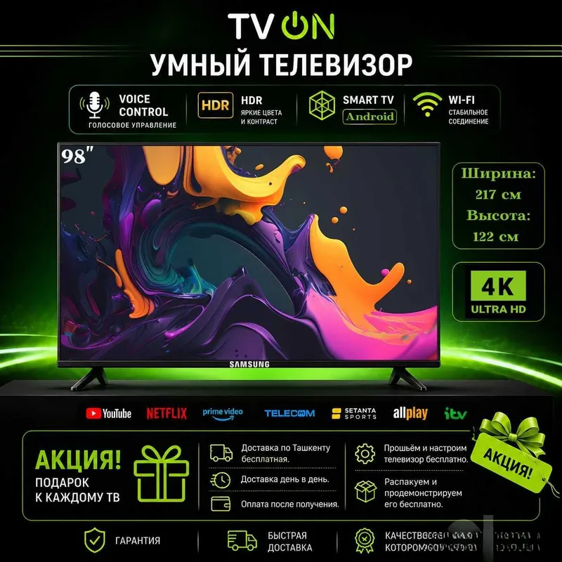 Телевизор Samsung 98 Smart TV Android 4K HDR IPS WiFi голосовой пульт 1 Телевизор Samsung 98 Smart TV Android 4K HDR IPS WiFi голосовой пульт 1