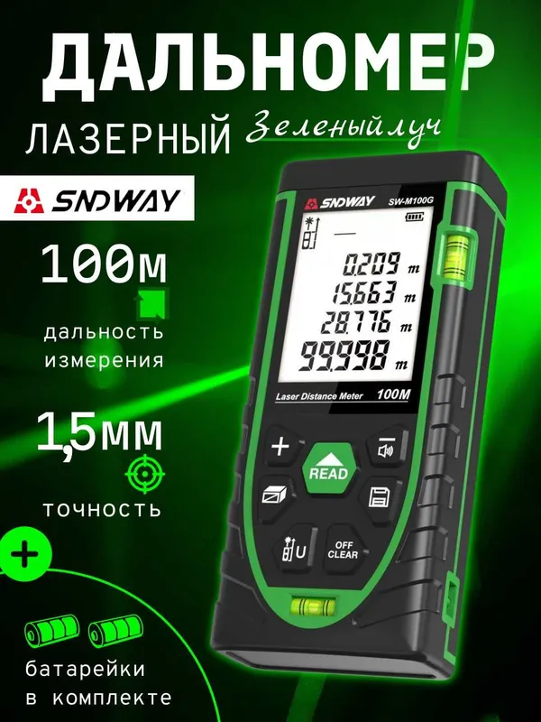 Дальномер лазерный SNDWAY SW-M50G/100G 50/100 метров. Зеленый луч. — фото 4