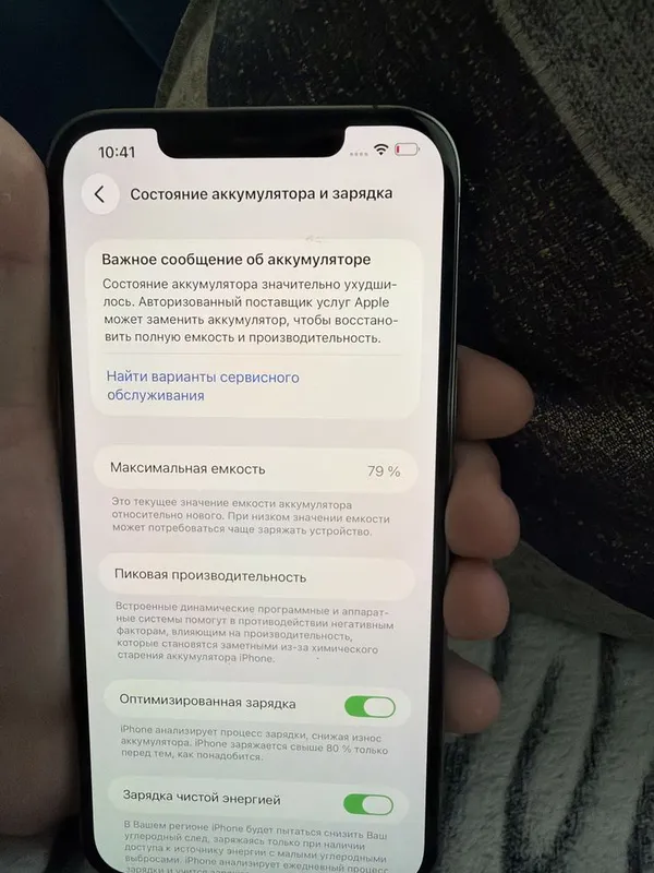 iPhone 12 Pro Max 4