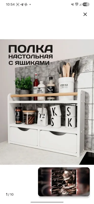 Полка, органайзер, высоко качественный Полка, органайзер, высоко качественный