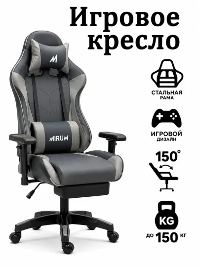 Игровое кресло, game kreslo, igravoy kreslo, komp 6 Игровое кресло, game kreslo, igravoy kreslo, komp 6