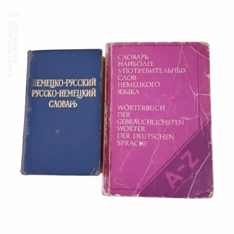 Словари по русско-немецкому Словари по русско-немецкому