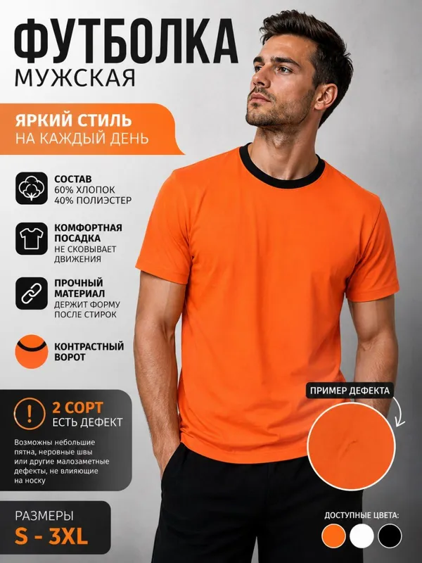 Мужская футболка ( весовой товар ) 1 Мужская футболка ( весовой товар ) 1