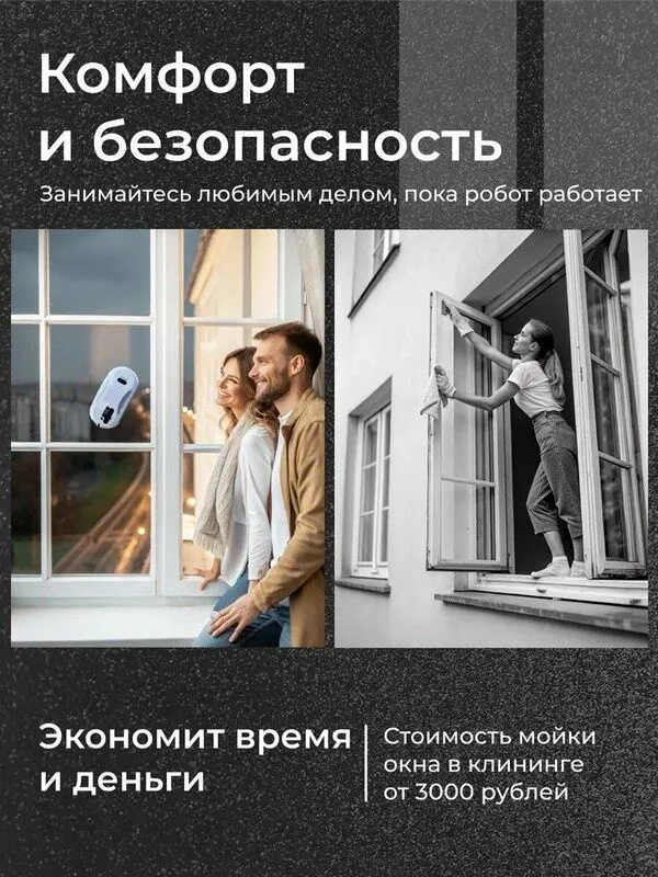 Робот для мойки окон с распылителем, стеклоочиститель для окон и стеко — фото 3