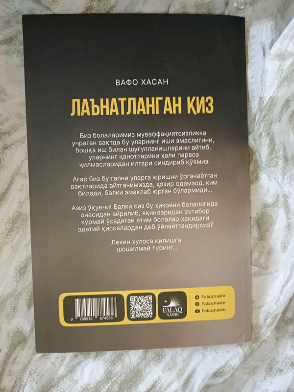 La'natlangan qiz kitobi yangi holatda 2