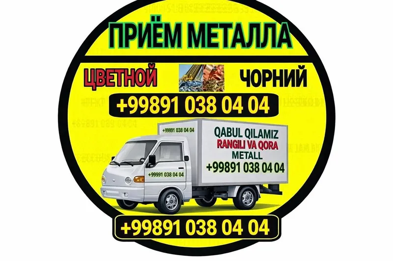 Metallom metallom