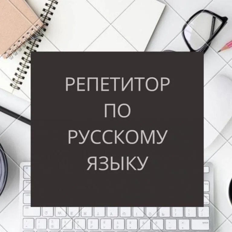Rus tilini oʻrgataman maktabga tayyorlayman Rus tilini oʻrgataman maktabga tayyorlayman