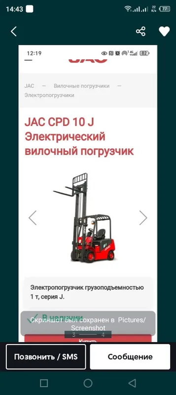 Электракары ремонт — фото 1