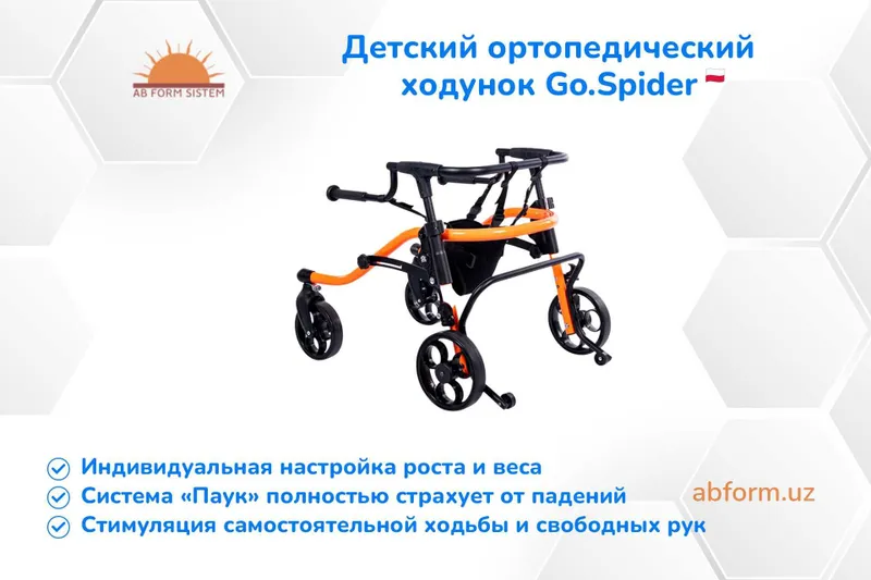 Детский ортопедический ходунок Go.Spider — фото 4