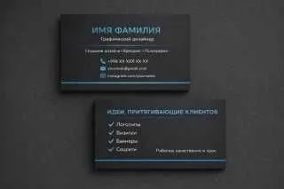 визитки для компании — фото 2