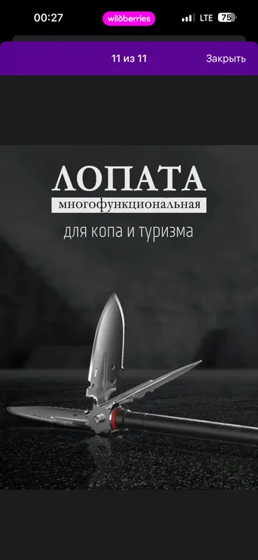 Лопата многофункциональный — фото 4