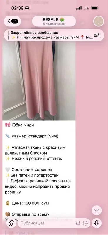 Юбка миди шелковая — фото 1
