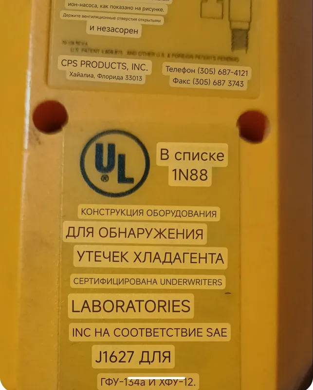 Прибор детектор для утечки хладагента,фреона,газа. — фото 1