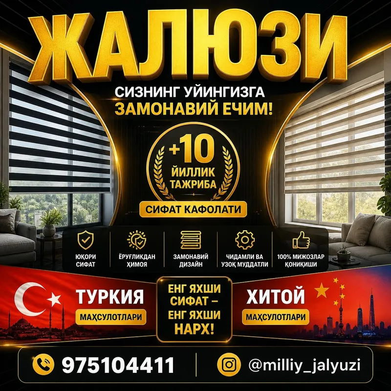 JALYUZI Жалюзилар