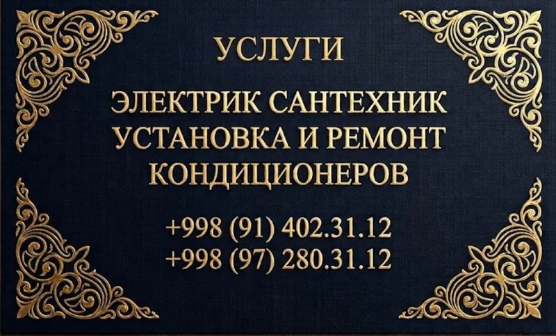 Elektrik. Santexnik. Konditsioner Usto 1 Elektrik. Santexnik. Konditsioner Usto 1