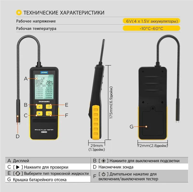 AUTOOL AS502 tormoz suyuqligi testeri 9 AUTOOL AS502 tormoz suyuqligi testeri 9