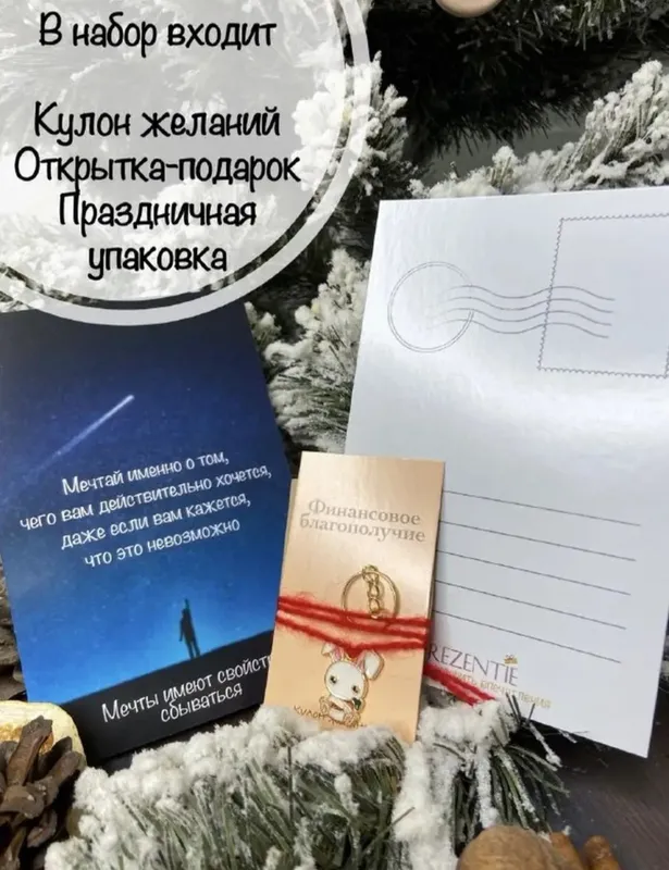 Подарочный набор для любимых 3