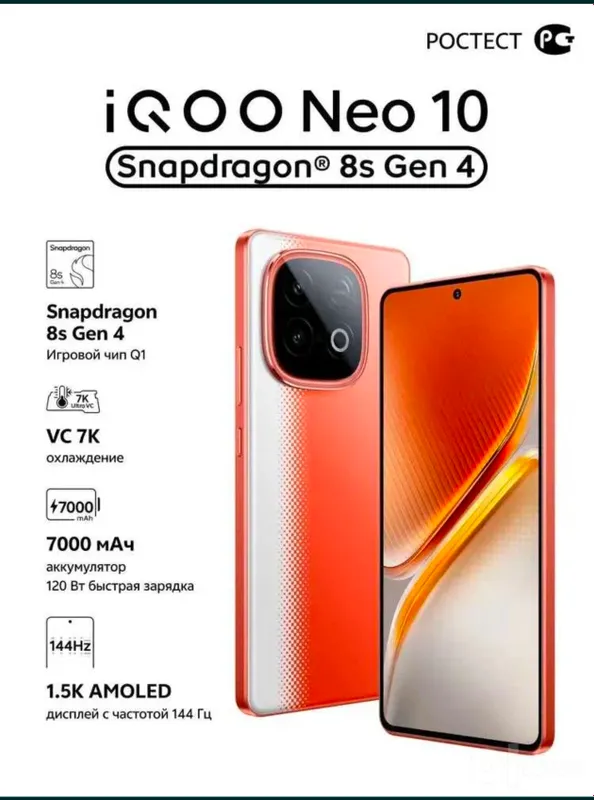 Iqoo Neo 10 Global Iqoo Neo 10 Global