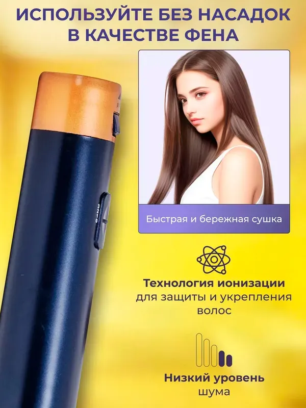Фен стилер Dyson, для всех типов волос, 5 в 1 — фото 1