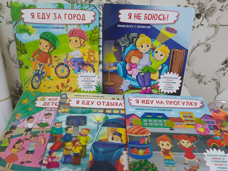 Книги с окошками Книги с окошками