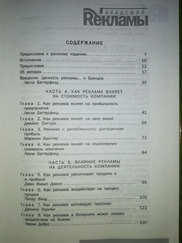 Экономическая теория Политология Юридический словарь Реклама — фото 5