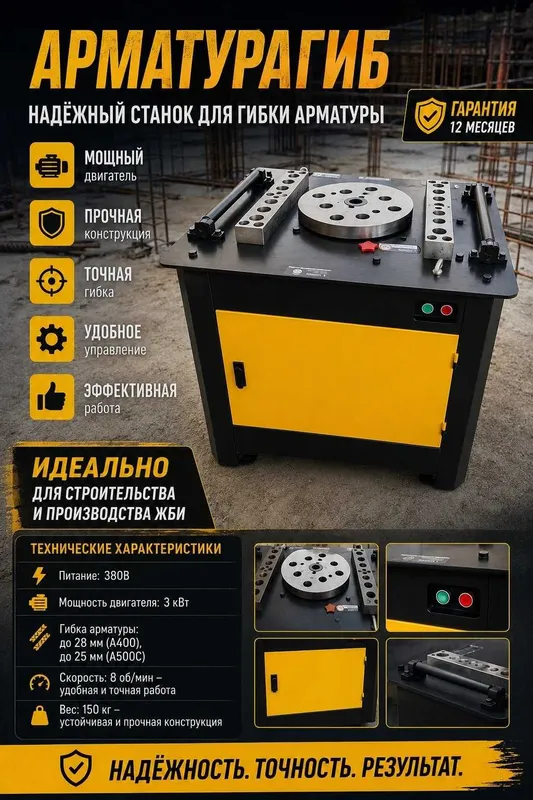 Ручной станок для гибки арматуры GW40M
