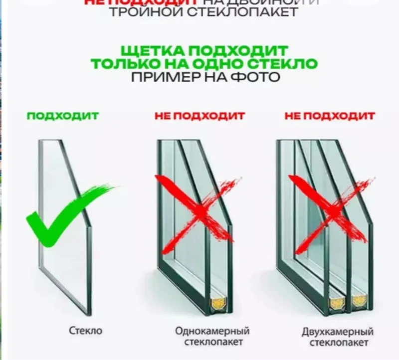 Щетка для мытья окон, магнитная 2 Щетка для мытья окон, магнитная 2