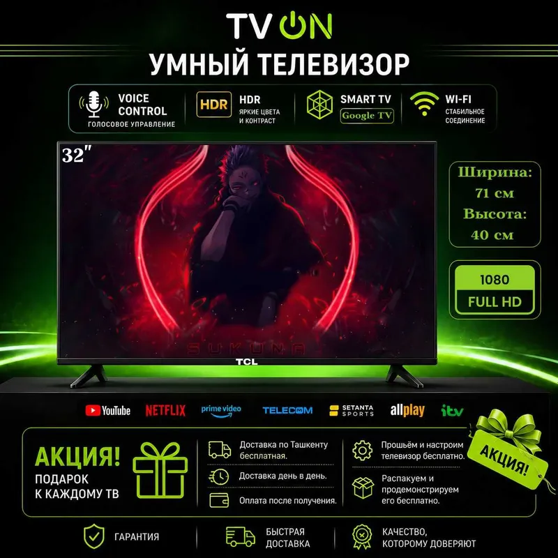 Телевизор TCL смарт 32 FULL HD безрамочный voice control GoogleTV