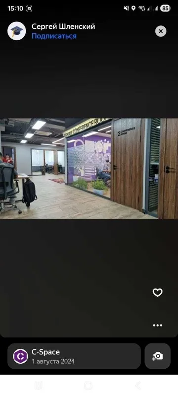 Elbek bog'ida joylashgan qulay OFIS