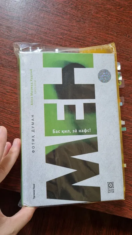 Фотих Думан <МЕН> Фотих Думан <МЕН>