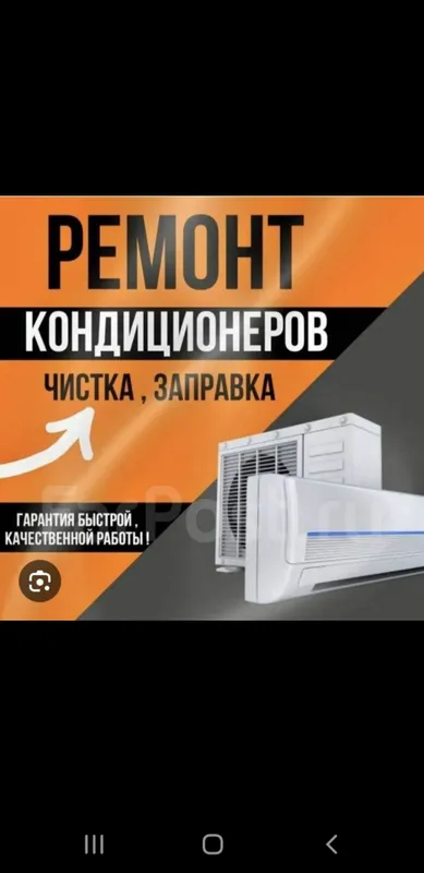 установка запрафка чистка и ремонт кандицыонеров