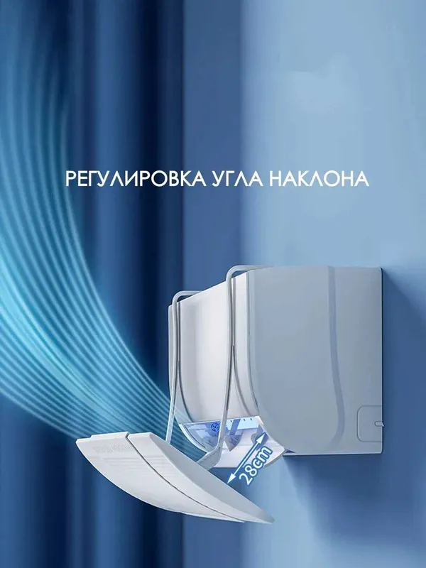 Shamol qaytargich, защитный экран для кондиционера — фото 7