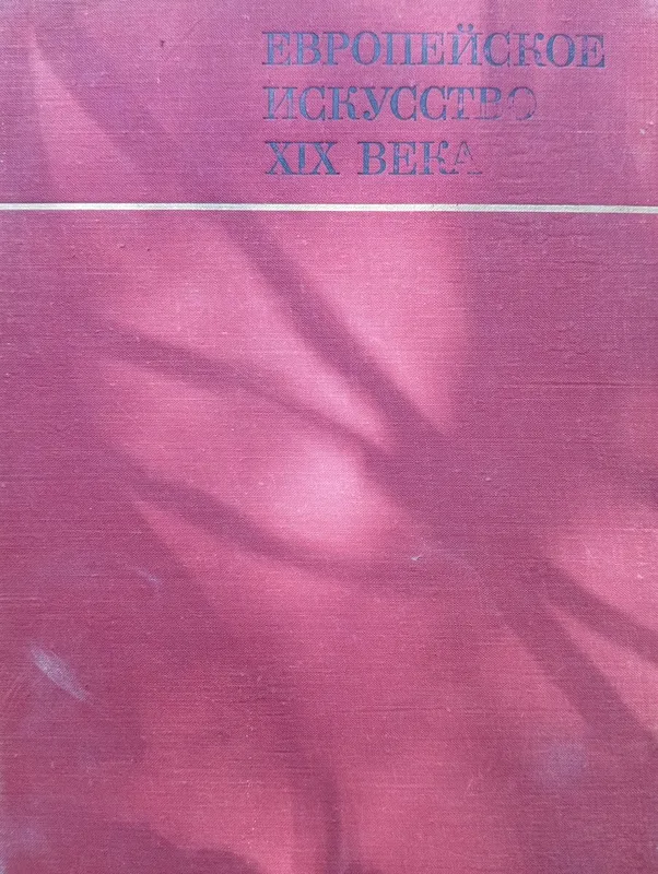 Продаются книги по искусству — фото 2