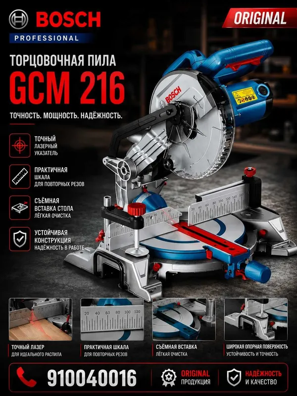 Tarsovka Bosch GCM 216 Professional Торцовочная пила 1 Tarsovka Bosch GCM 216 Professional Торцовочная пила 1