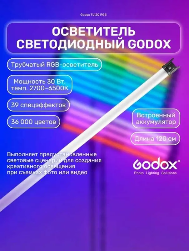 Godox TL120 RGB chiroq chegirmali narxda ulgurib qoling!
