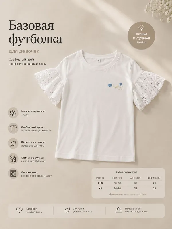 Детская футболка