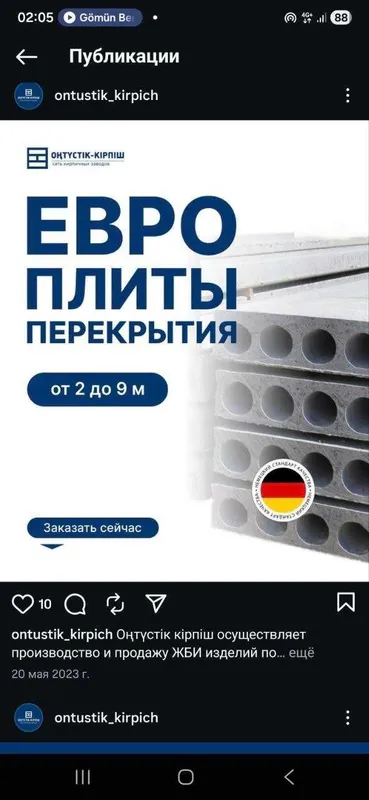 Бетонные плиты | перекрытия | Бетон плита | Beton plita | SBM-18 3 Бетонные плиты | перекрытия | Бетон плита | Beton plita | SBM-18 3