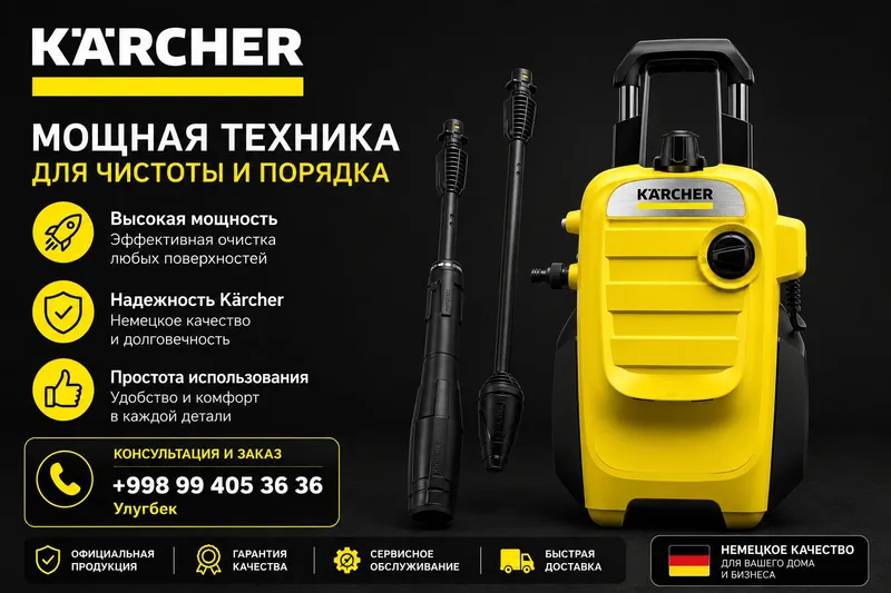 Мойка высокого давления 1 Мойка высокого давления 1