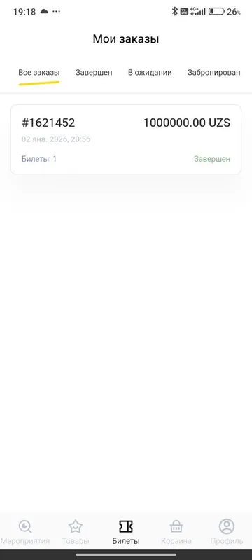 Продаю билет на Егора Крида