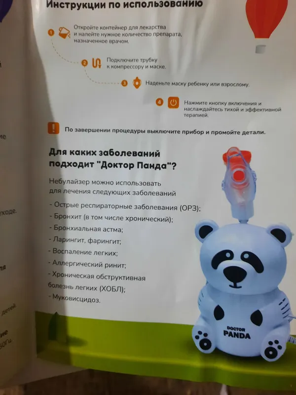 Panda Nebulaizer Doktor SROCNAGA — фото 1