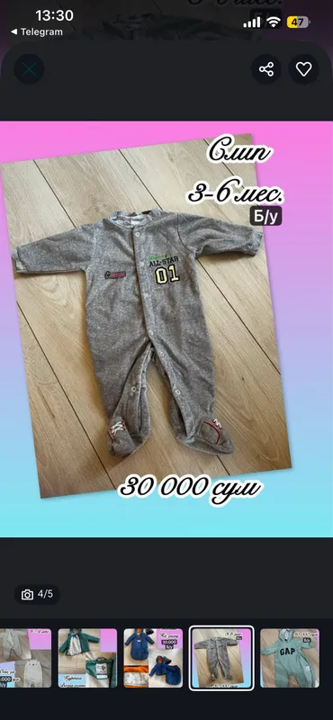 Одежда для малышей 2 Одежда для малышей 2