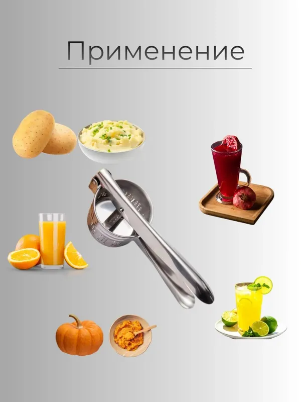 Пресс для овощей и фруктов "Соковыжималка" — фото 1