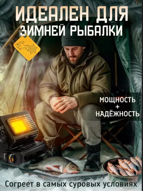 Туристическая газовая плита обогреватель 2в1 1 Туристическая газовая плита обогреватель 2в1 1