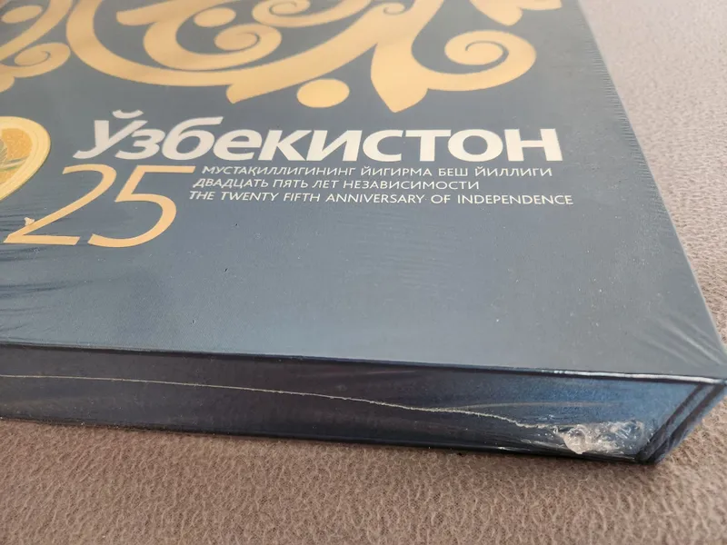 Книга УЗБЕКИСТАН 25 в упаковке — фото 1