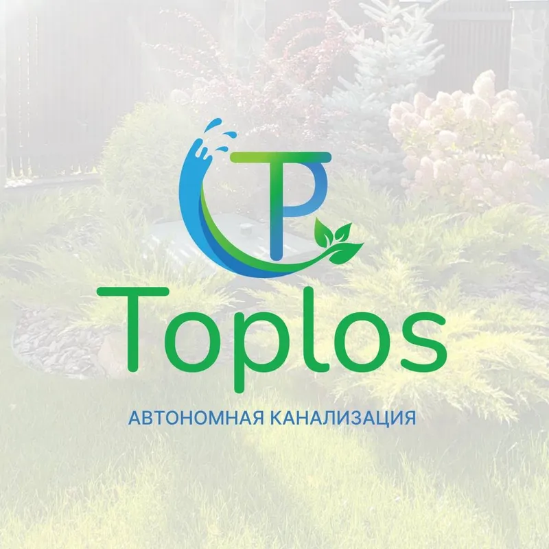 TOPLOS-Автоном канализация. Очистки сточных вод. Очистное сооружения 1 TOPLOS-Автоном канализация. Очистки сточных вод. Очистное сооружения 1