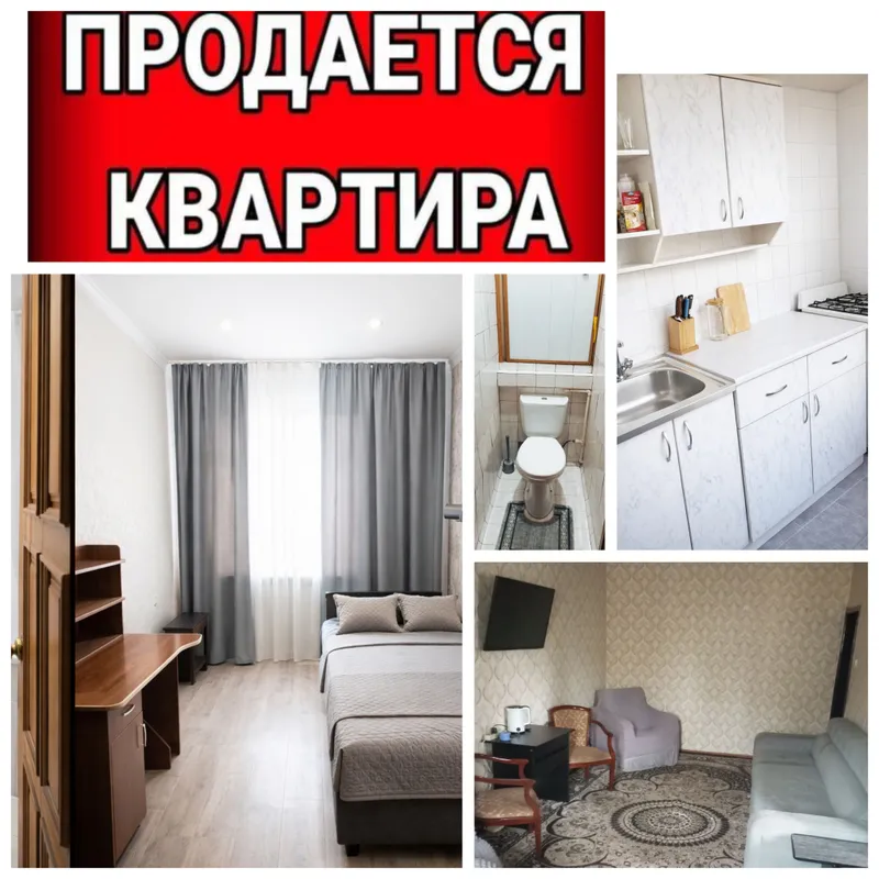 Продаю 2х комнатную квартиру ( своя )