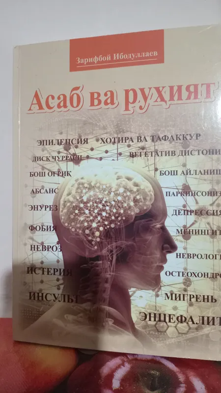 asab va ruhiyat kitob asab va ruhiyat kitob