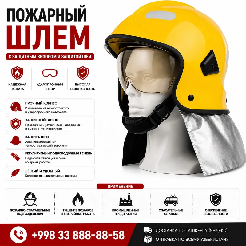 Yong‘inchi himoya shlemi | Fire Helmet | Yong‘in uchun